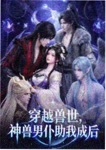 齿轮少年 热血机甲动漫